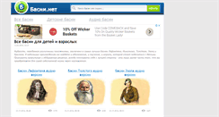 Desktop Screenshot of basni.net